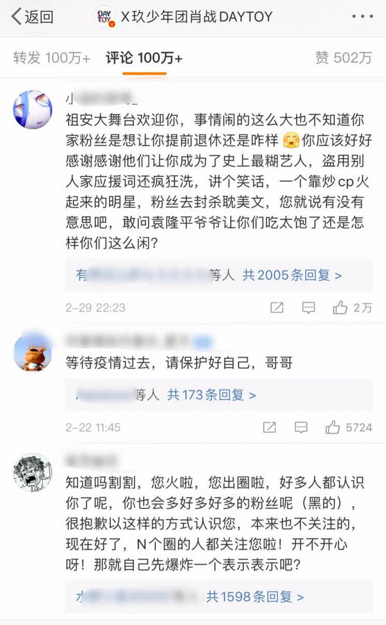 肖战粉丝举报lofter老福特和ao3的后续来了,肖战微博评论已下!