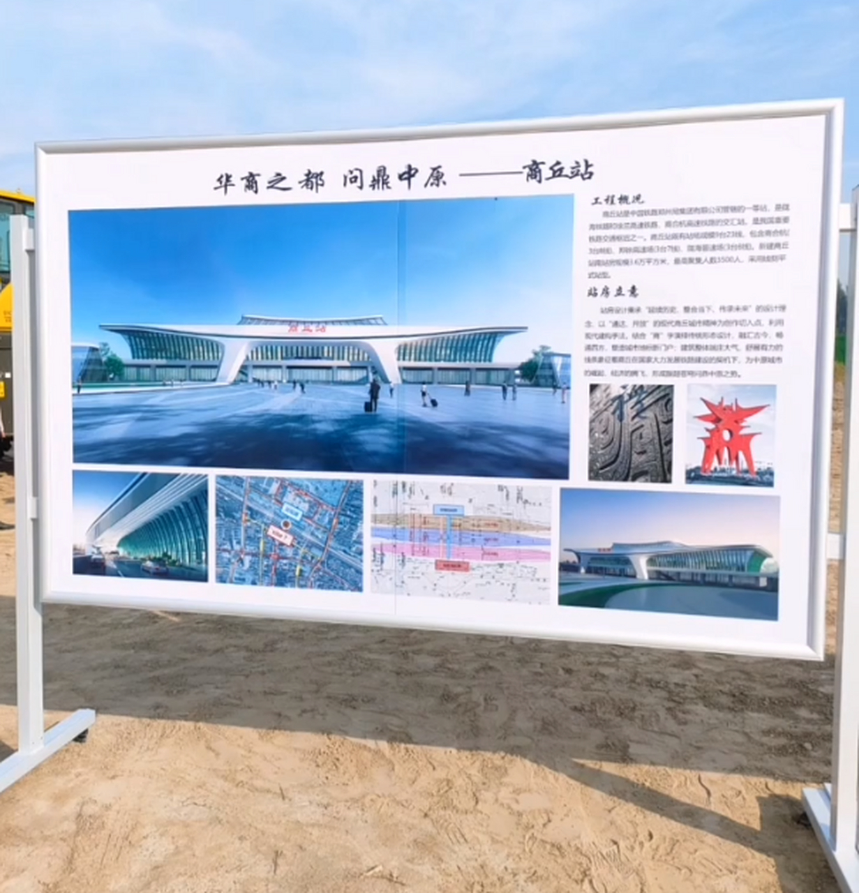 商丘动态# 【商丘站南站房采用线侧平式站型】  工程概况  商丘站是