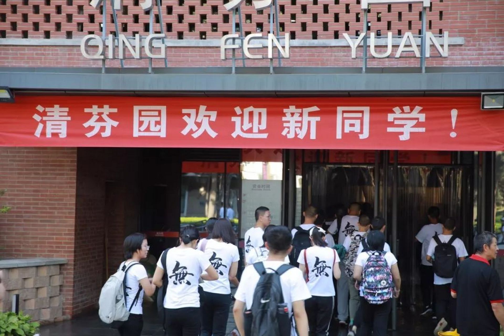 清华大学物理系主任,教授王亚愚谈到,进入清华读研的第三年,很多人都