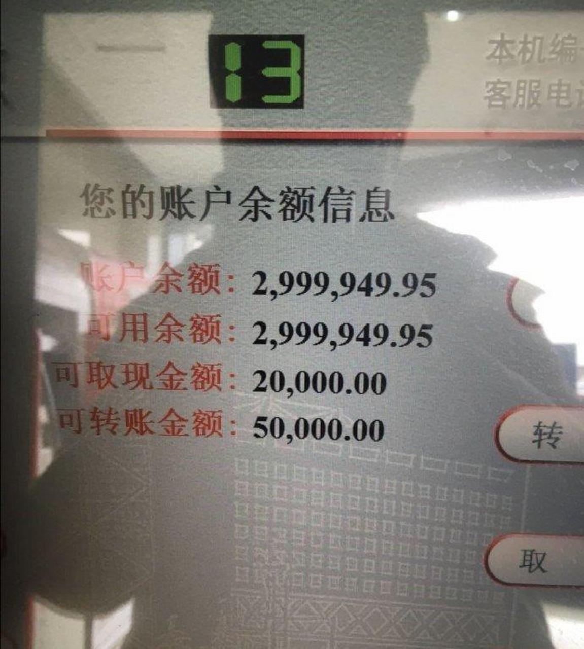 如果这是此时你银行卡的余额,你最想做的一件事是什么?