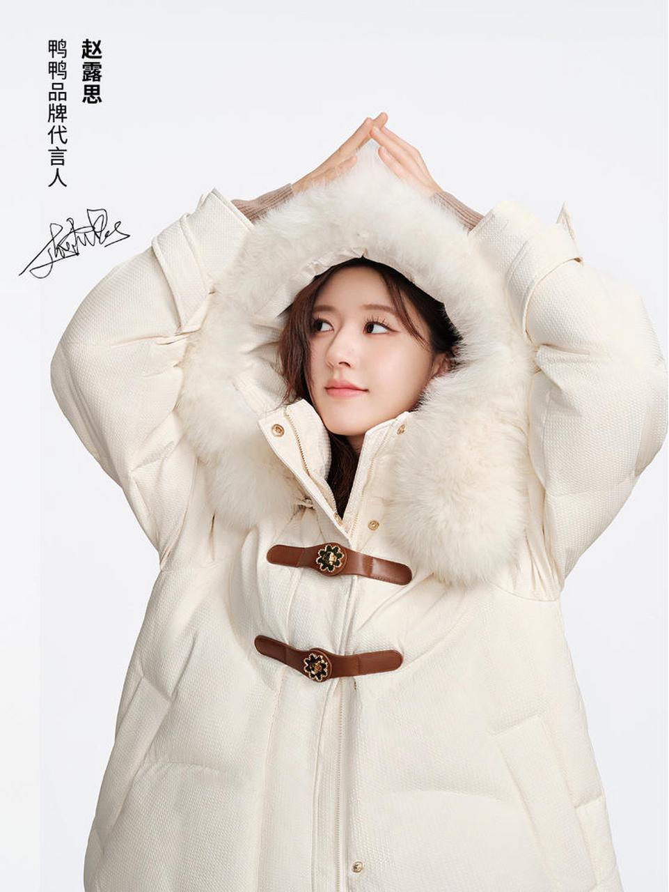 【鸭鸭羽绒服官宣赵露思为品牌代言人】  近日,鸭鸭羽绒服官宣赵露思