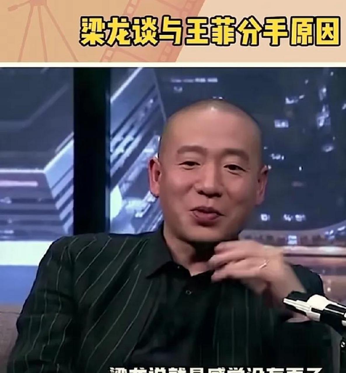 影视杂谈#梁龙谈与王菲分手原因,梁龙谈与王菲分手的原因,梁龙表示