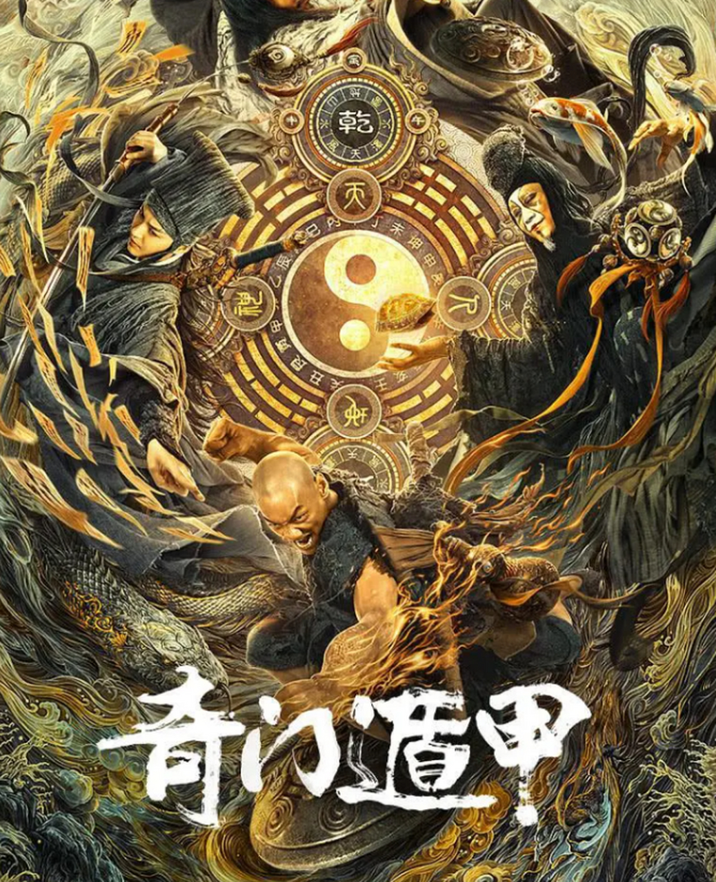 网大电影《奇门遁甲2》,扯下了多少院线电影的遮羞布!