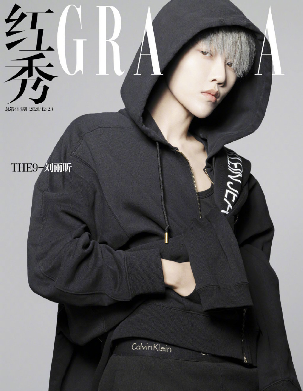 刘雨昕# 刘雨昕登上《红秀grazia》封面,穿上ck服饰解锁新刊,黑盎灰