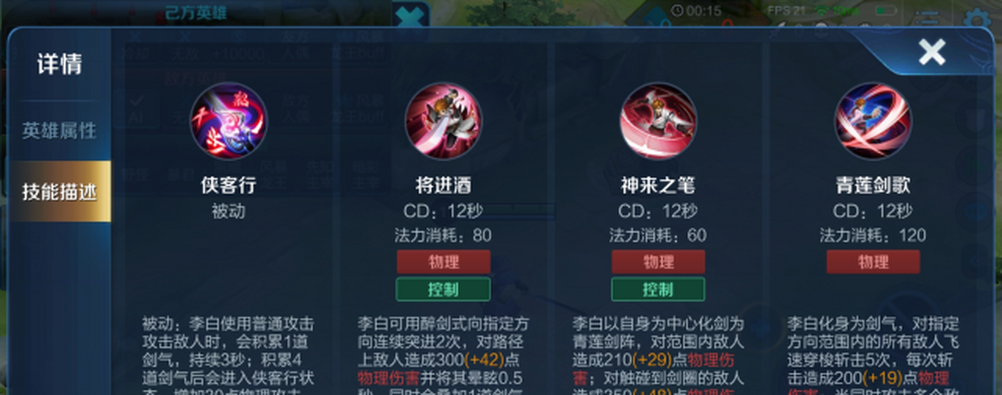 神兽将介绍s26李白的技能,出装铭文和玩法介绍