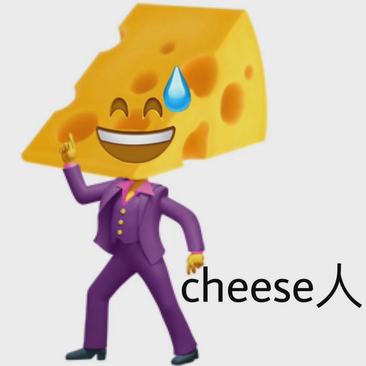 cheese人表情包图片