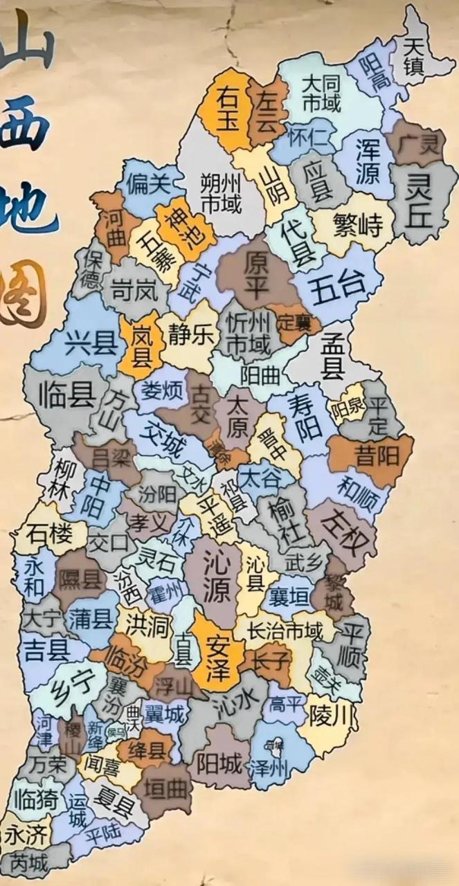 山西地图汇总(古地图,q版地图,高清地图)