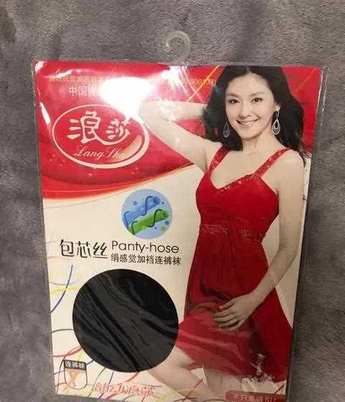 大s你太对不起我了[友军] 当年冲你代言浪莎丝袜买了很多,以为你清纯