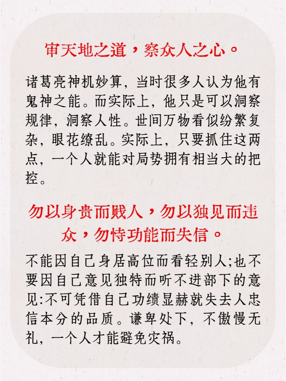 "千古贤相"诸葛亮6句警世名言  诸葛亮作为三国时期蜀汉丞相,中国古代