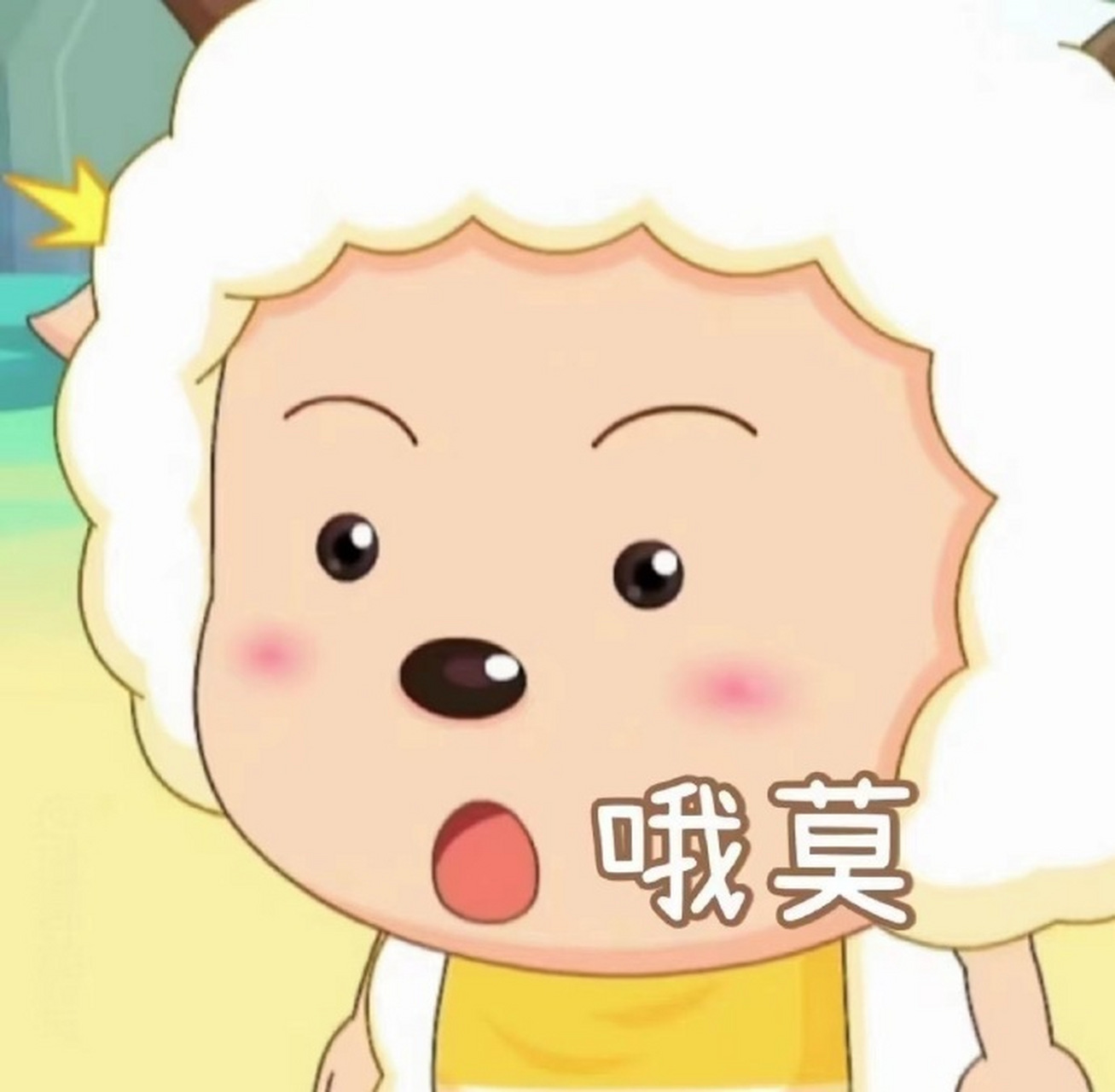 懒羊羊表情包