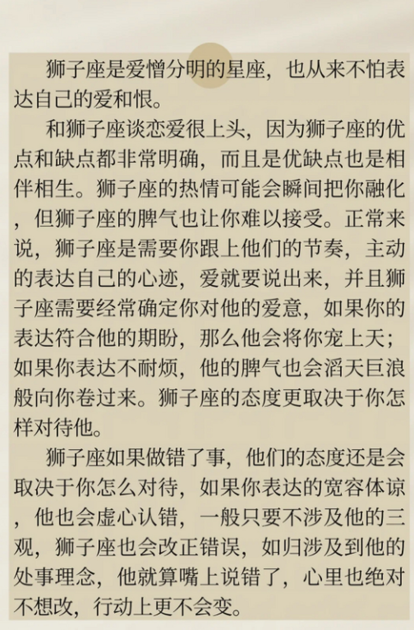 跟狮子座女生谈恋爱