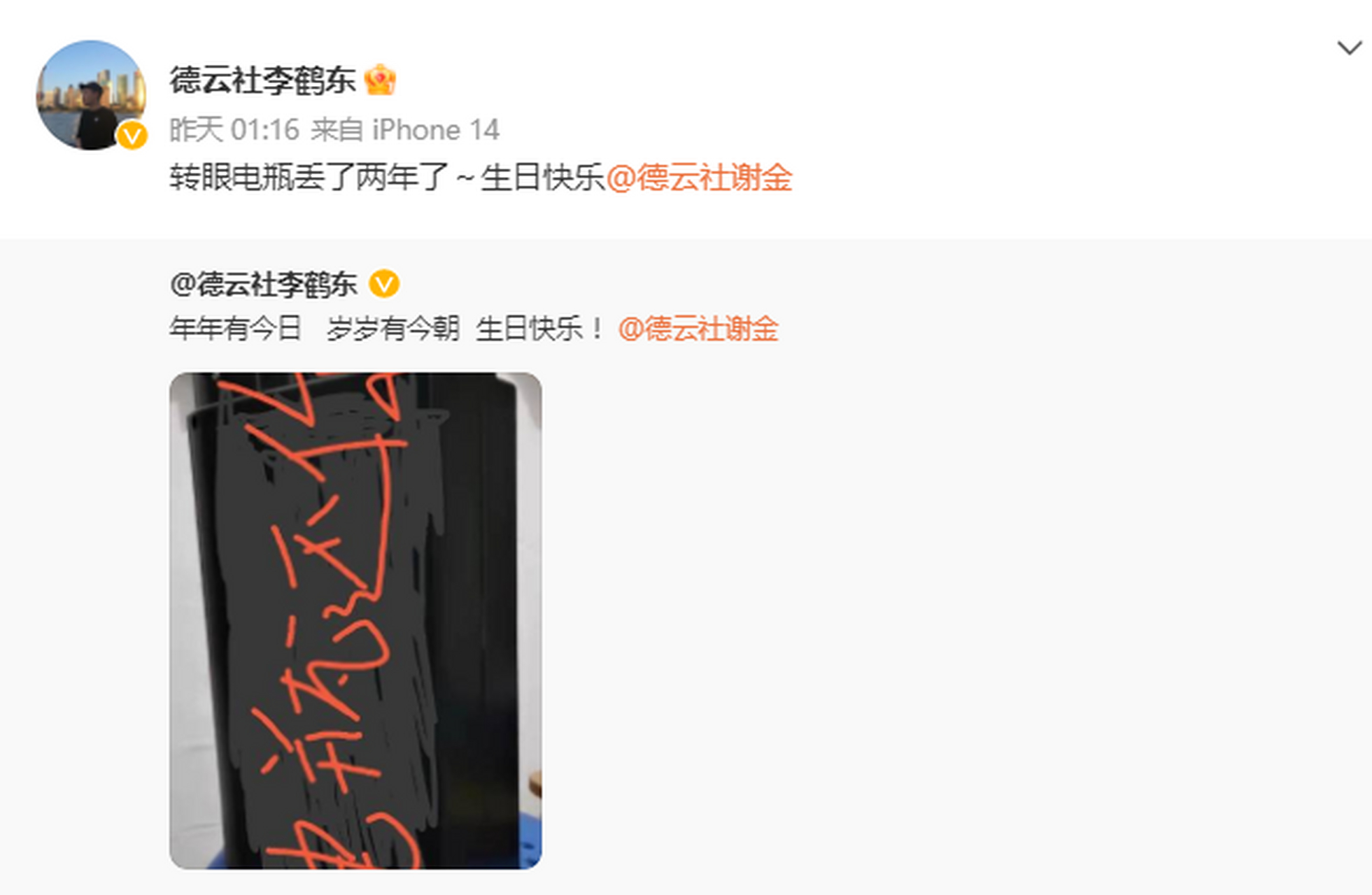 谢金的生日,搭档李鹤东直戳心窝子,电动车电瓶,也已经丢了两年了.