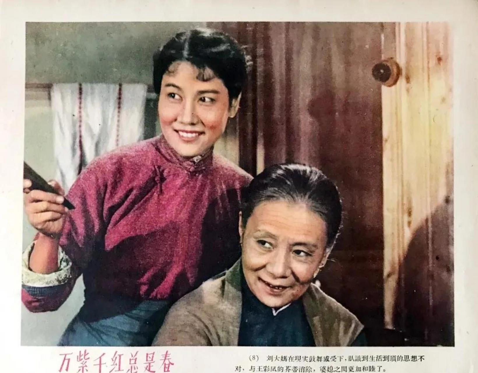 百家号星火计划# 电影《万紫千红总是春》,上海海燕电影制片厂1959年