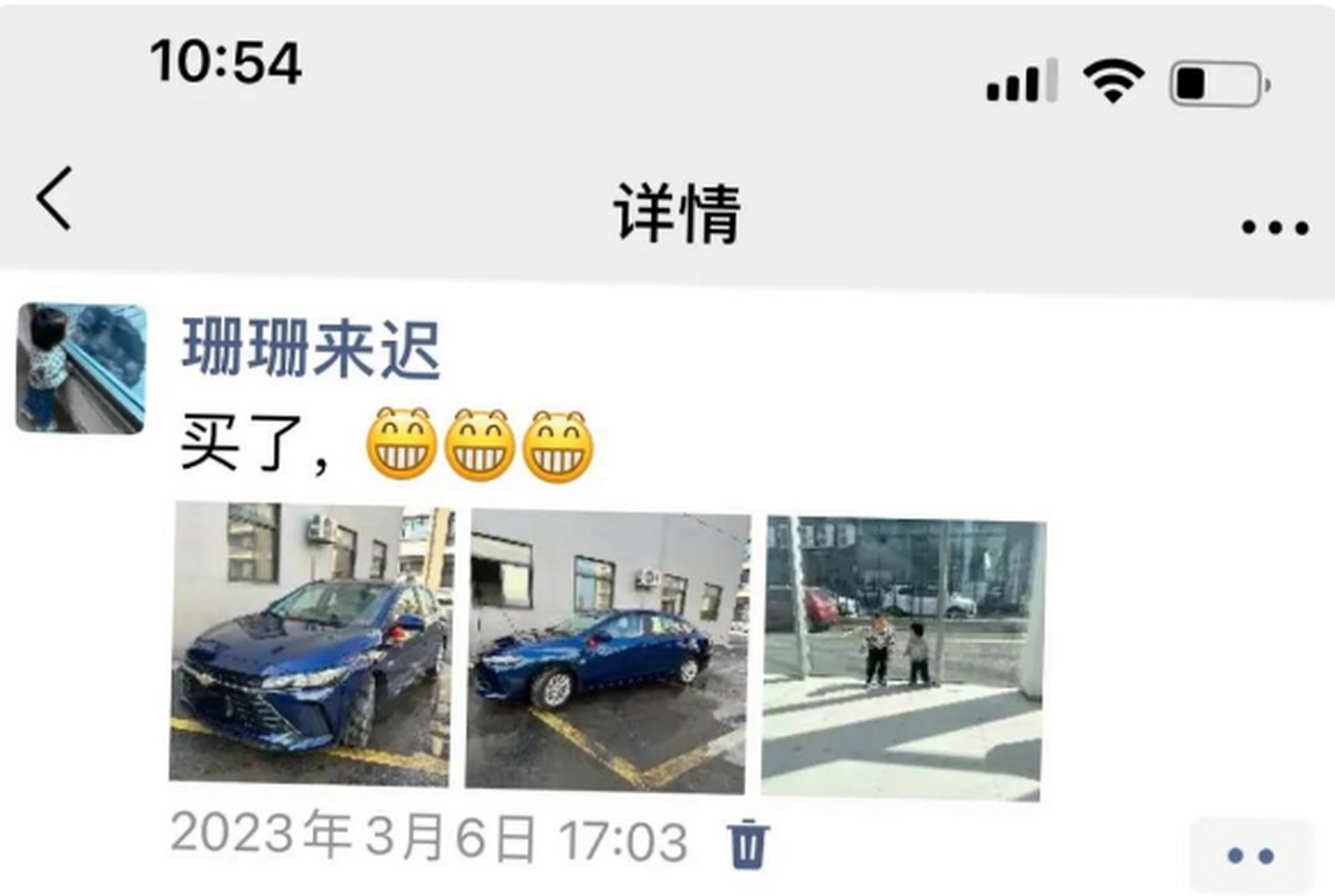 买车了,发了朋友圈,结果没有一个人给我评论点赞.