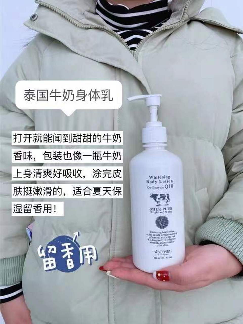室友身体乳好香（室友的香味）
