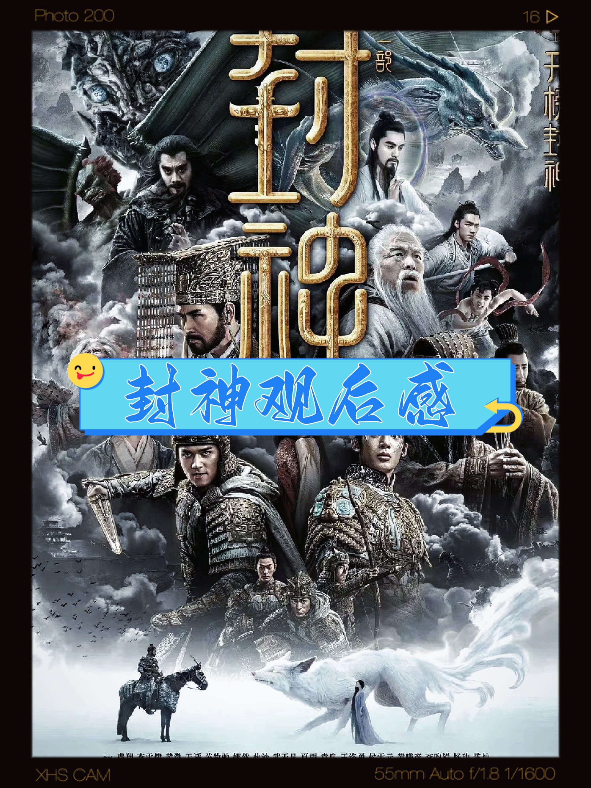 《封神》是一部揭示人性的作品,它让我们看到了纣王的