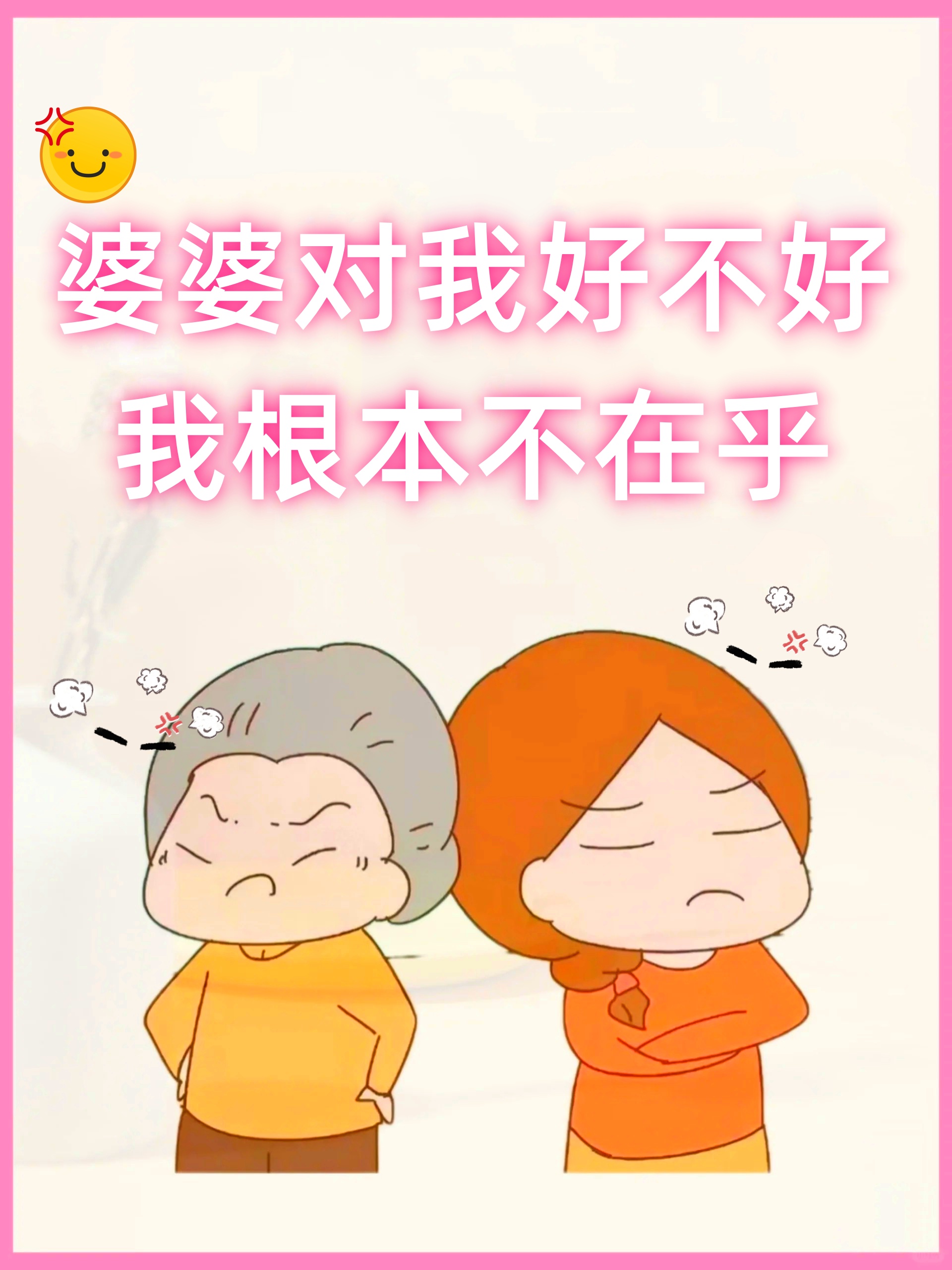 我给她养老,这叫礼尚往来;她对我不好,我对她爱答不理,这叫因果报应