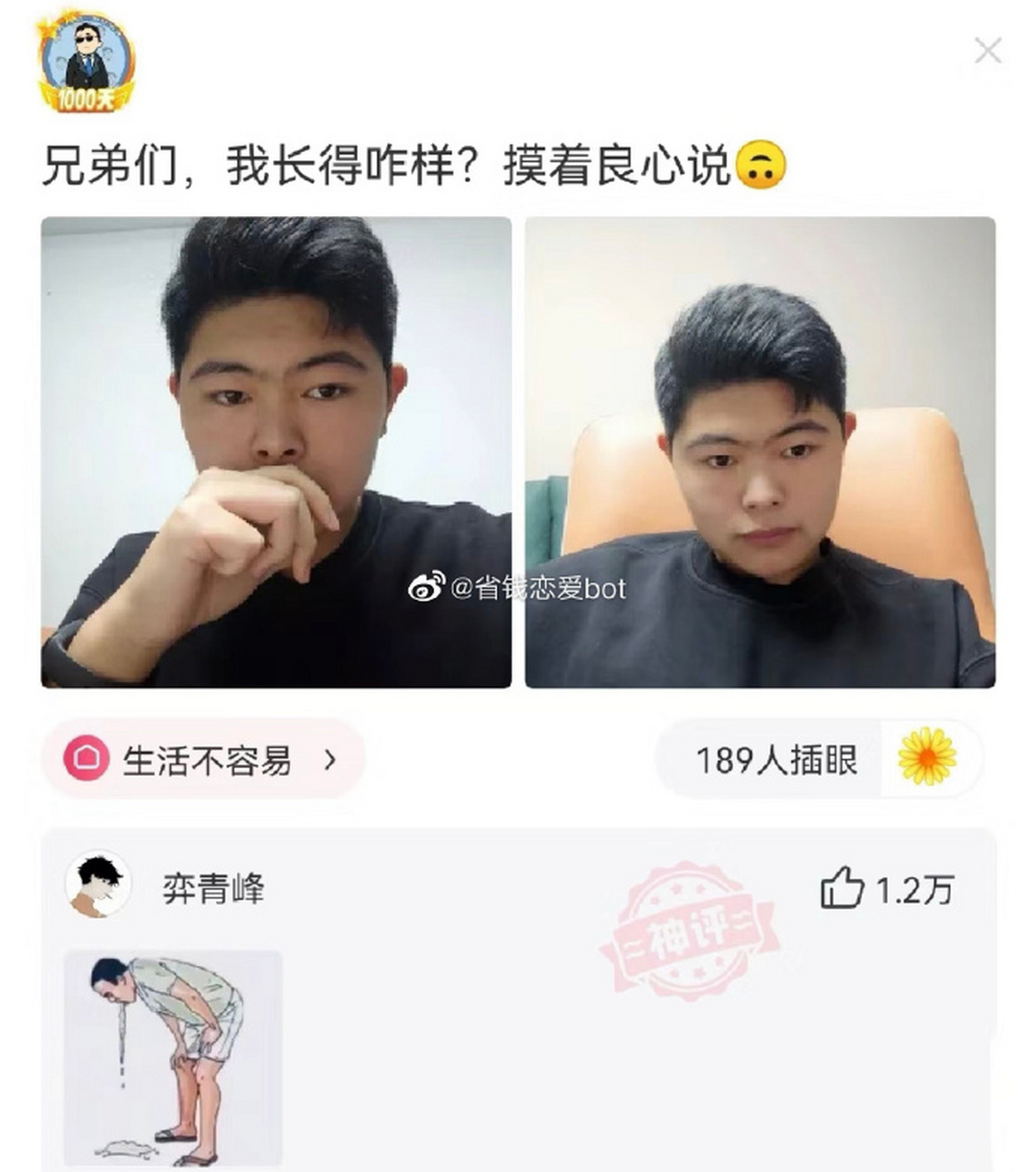 兄弟姐妹们,他长得怎么样?摸着良心说[哟][哟]