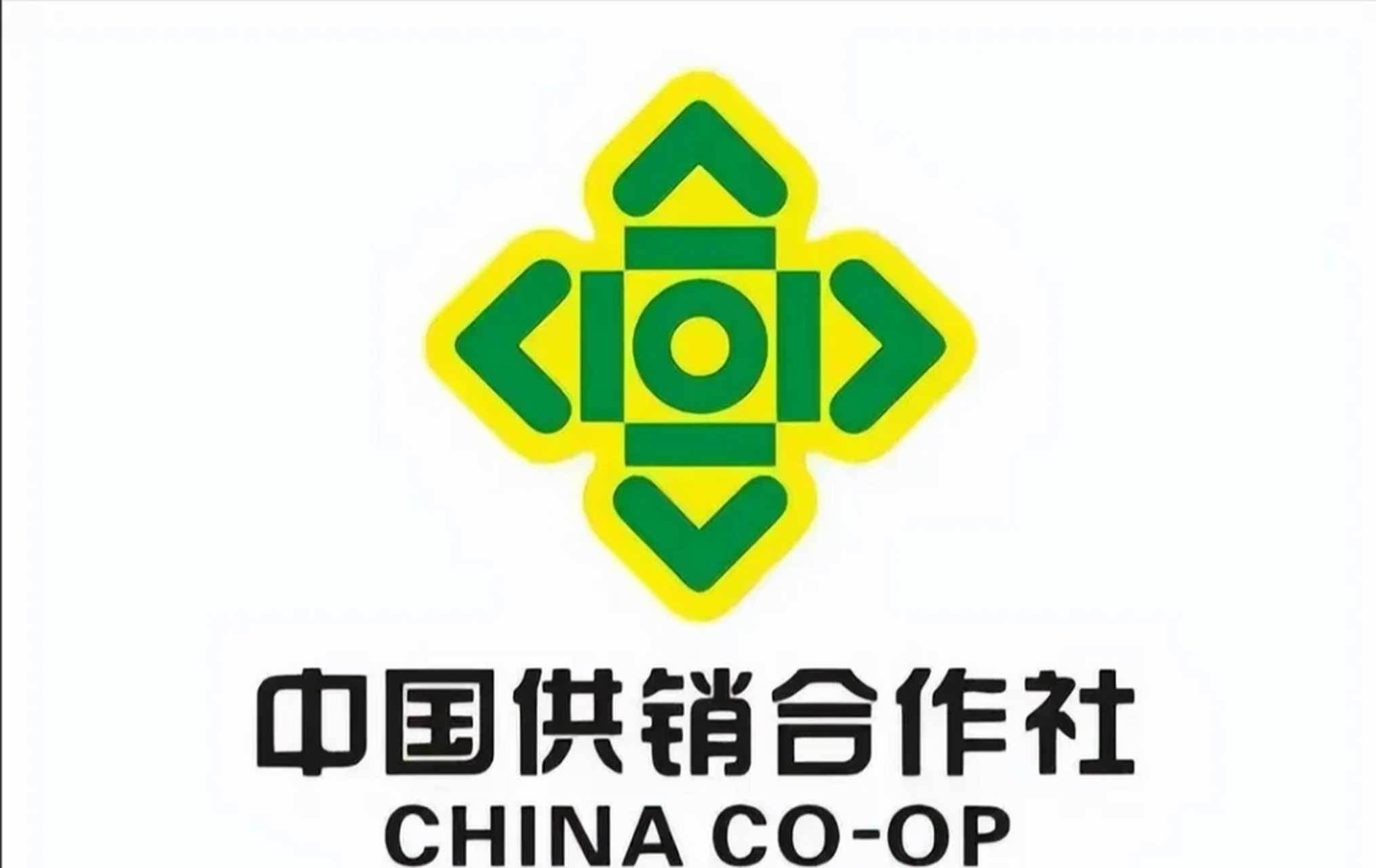 供销合作社是计划经济时期的产物,曾经一度辉煌,为保障国家经济的发展