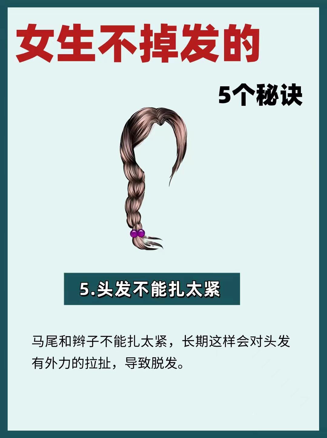 护发养发的简单方法