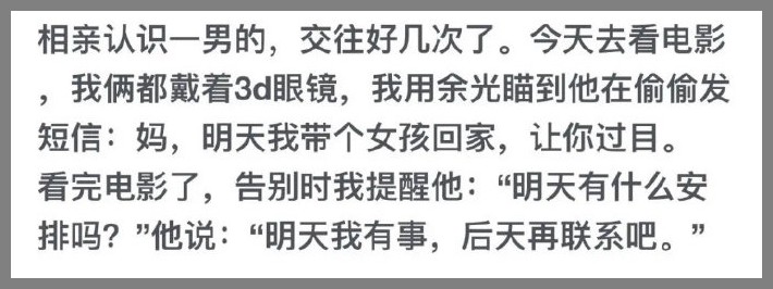 女生:有句mmp不知当讲不当讲