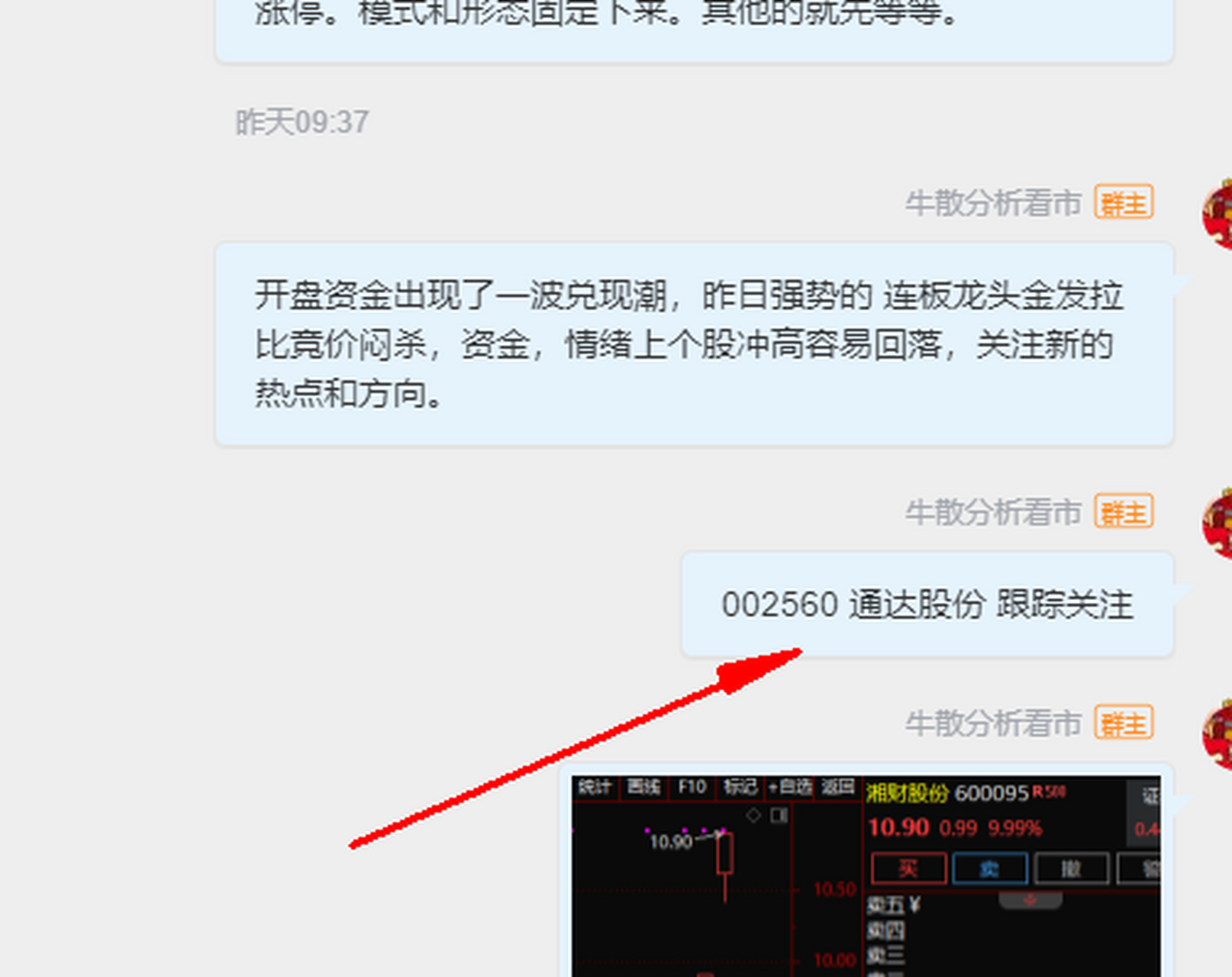 通达股份 002560 日内强势涨停,昨天大长腿低吸,有不低于百分之20的
