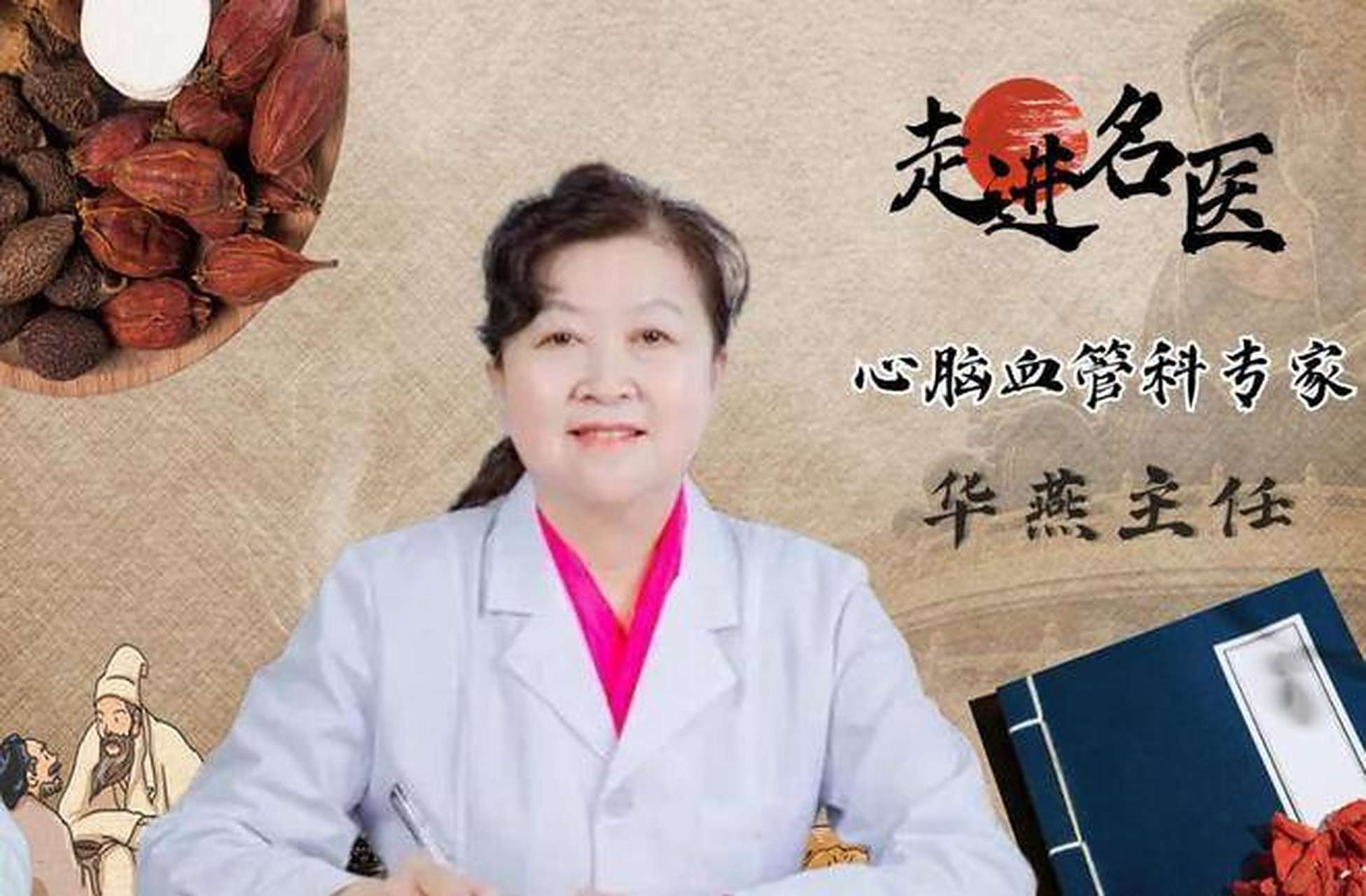 北京中医药大学附属护国寺中医医院