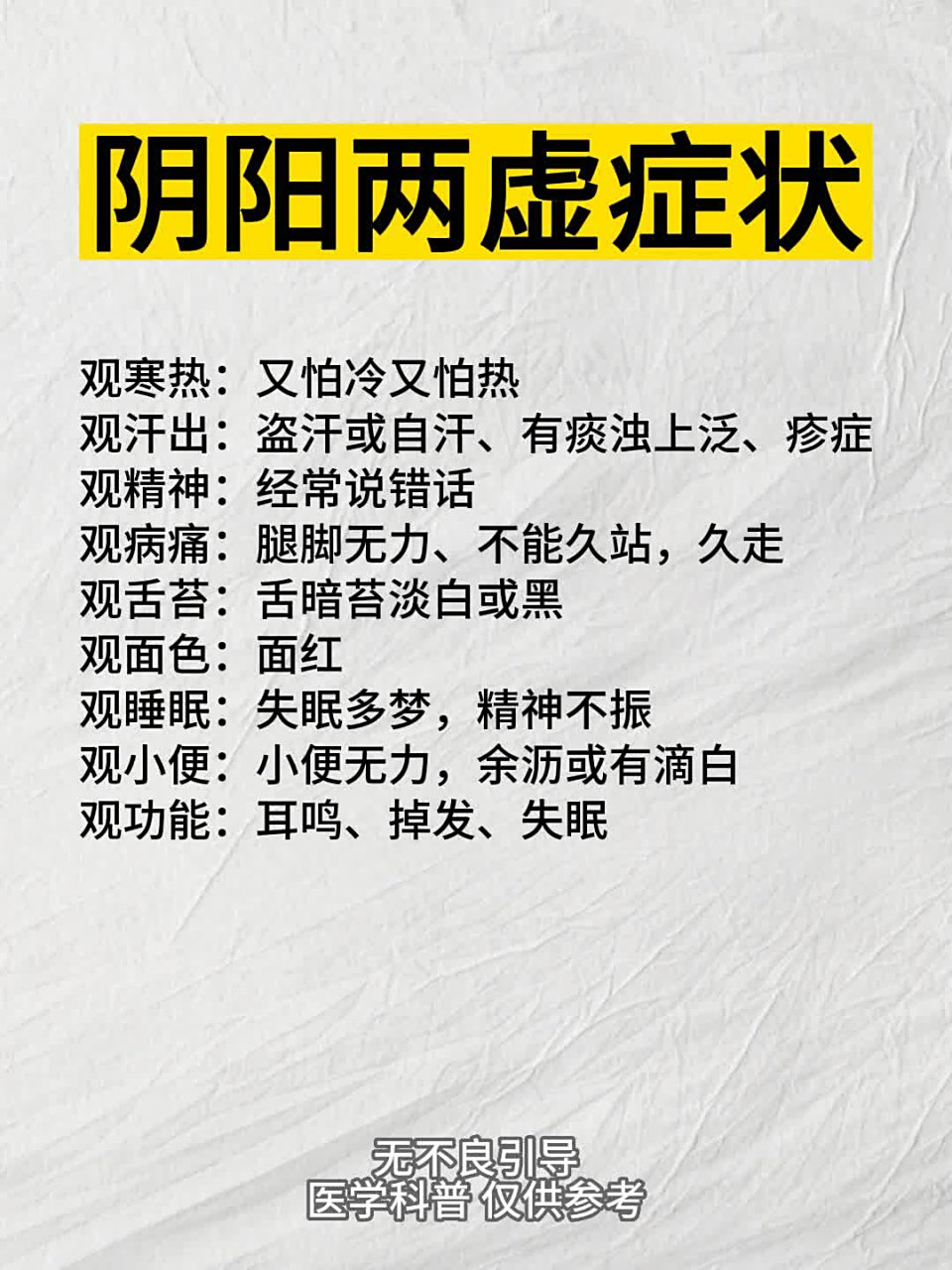 飞机打多了肾虚属于阳虚还是阴虚(飞机打多了属于肾阴虚还是肾阳虚吃什么药)