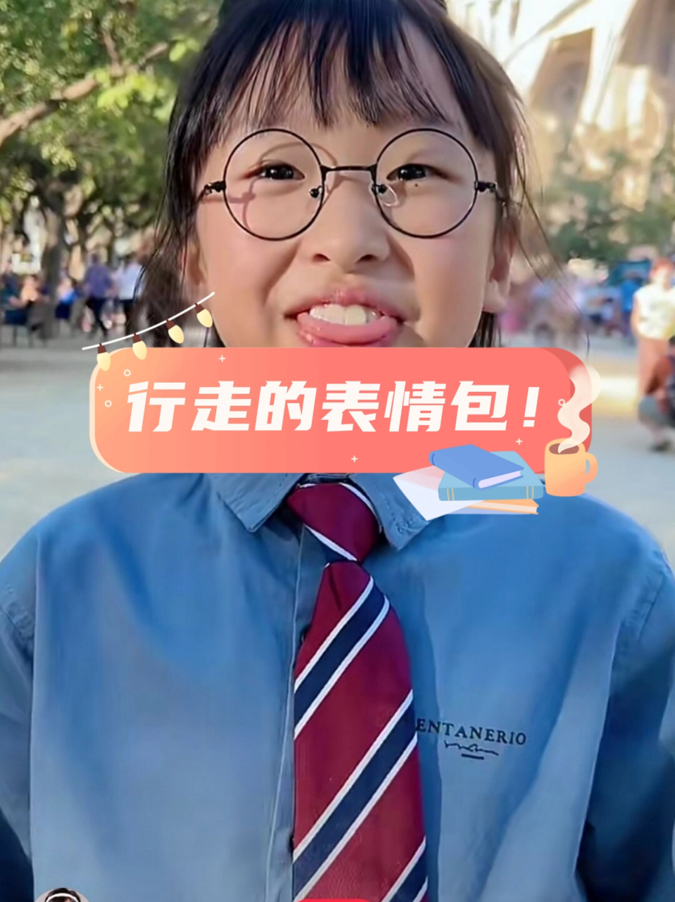 行走的表情包!