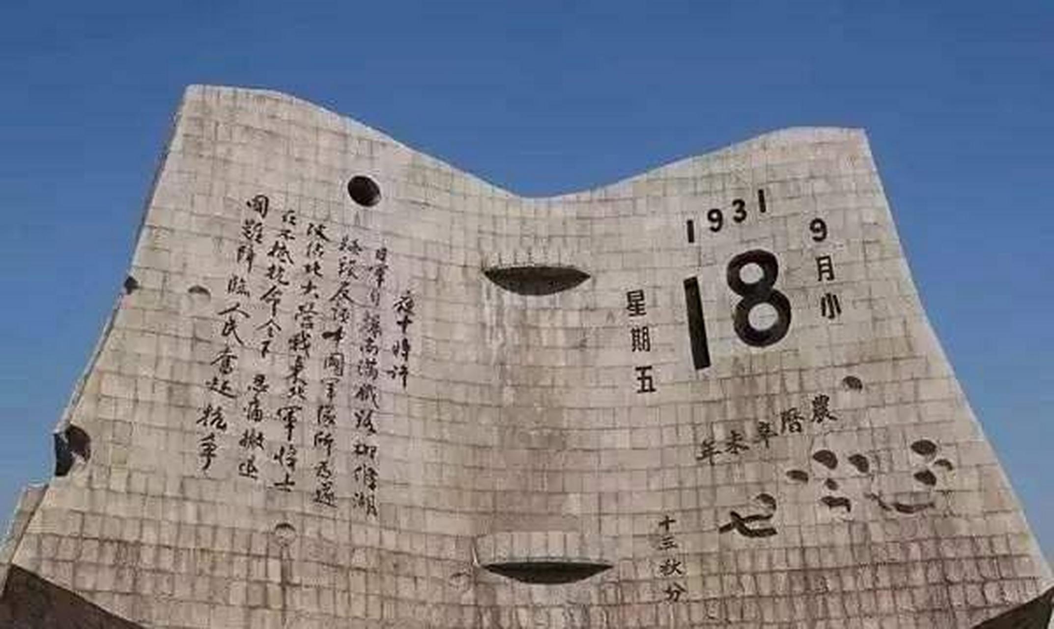 【血沃中华】九一八事变后,在日本陆军士官学校留学的中国留学生群情