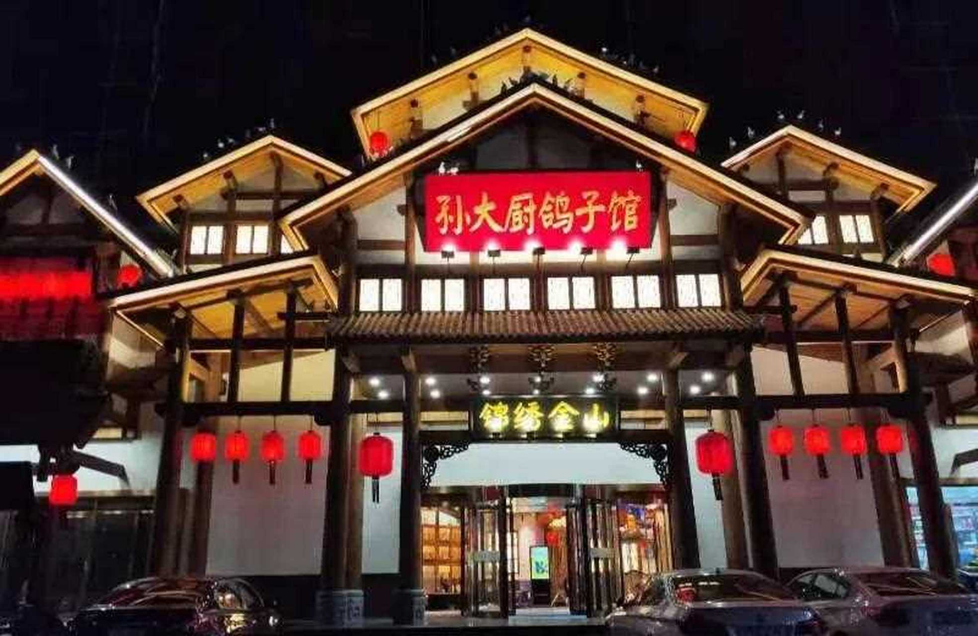 现在全部都叫"孙大厨鸽子馆".简单粗暴,一眼就知道餐厅主推的是鸽子