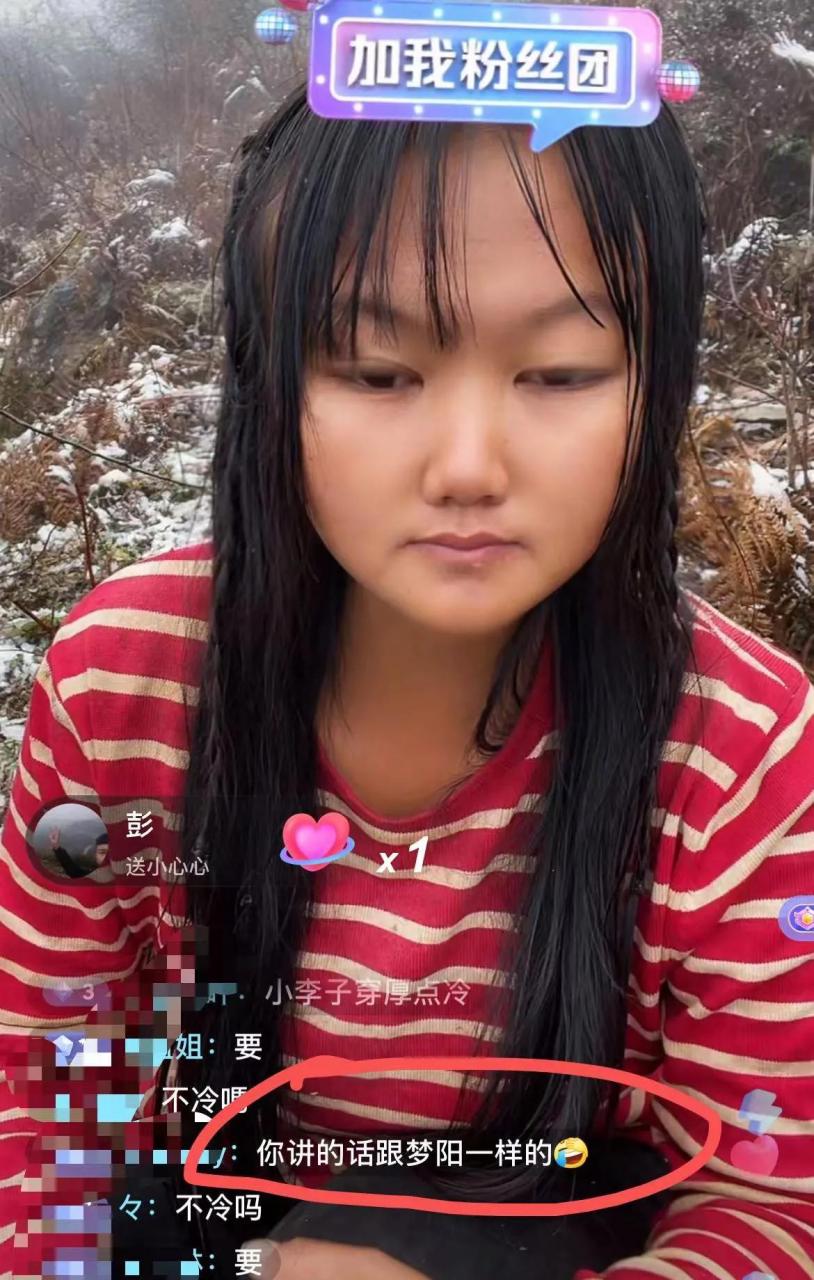 gif创作人# 大凉山小李子直播,卖惨不累吗?
