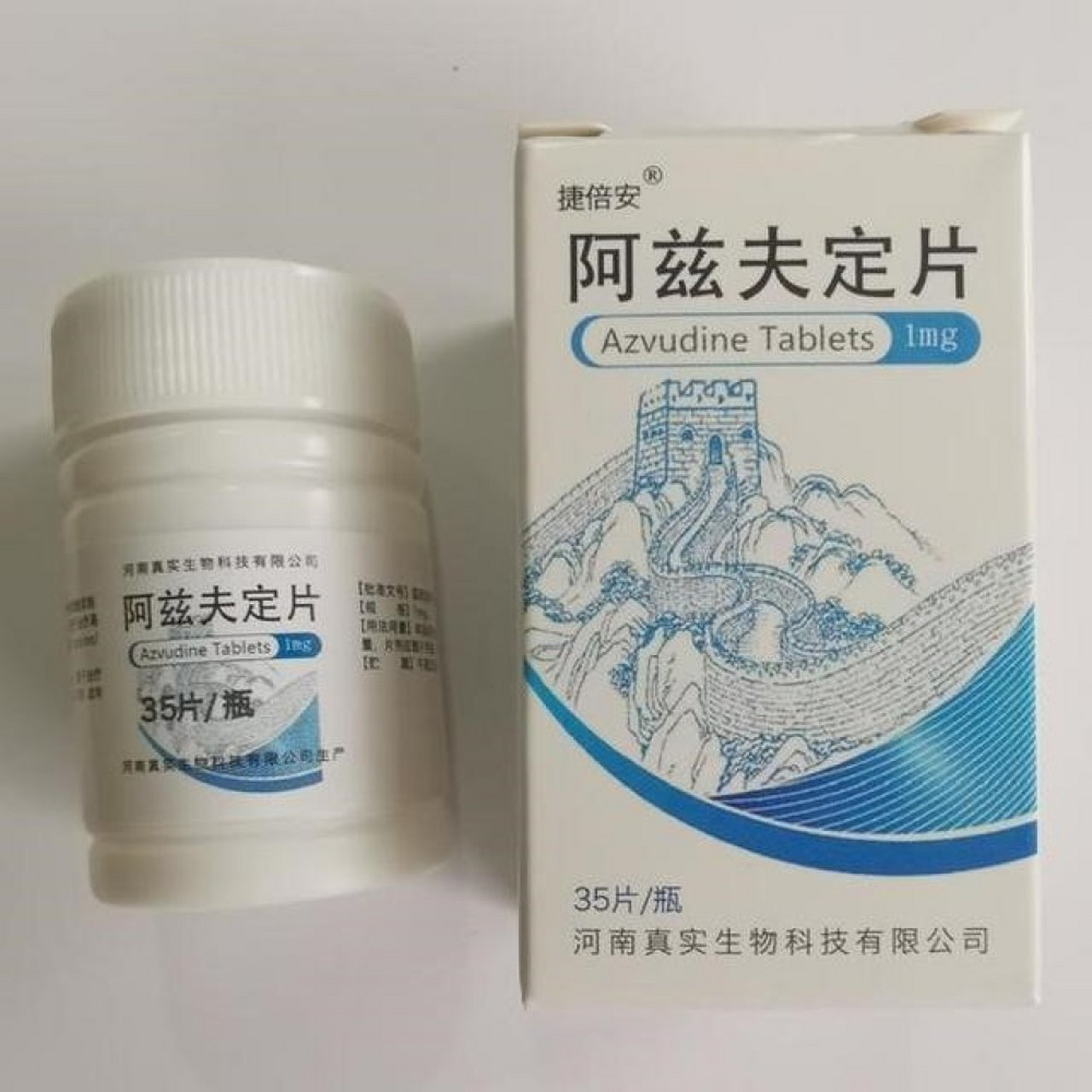 阿兹夫定片正式纳入国家医保目录#