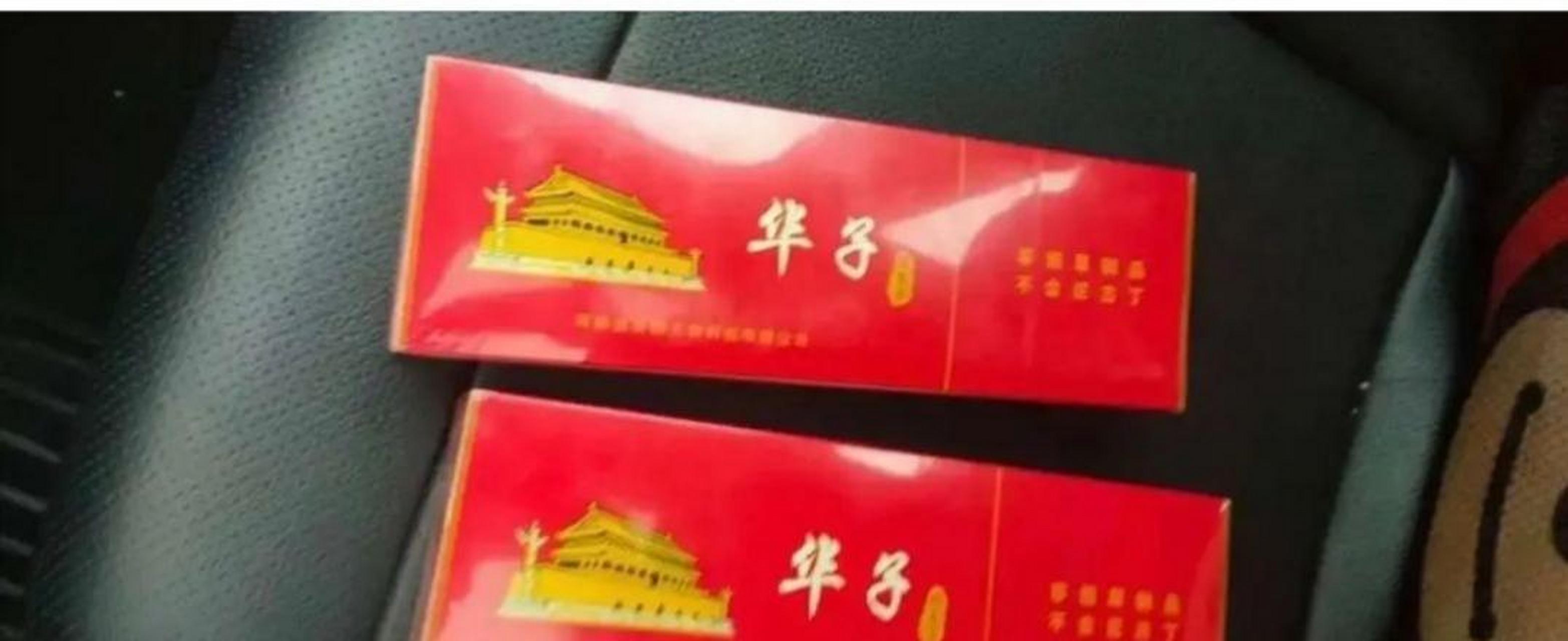 今天去老丈人家提了两条华子,一递给他就给我认出来了,这是看不起吗?