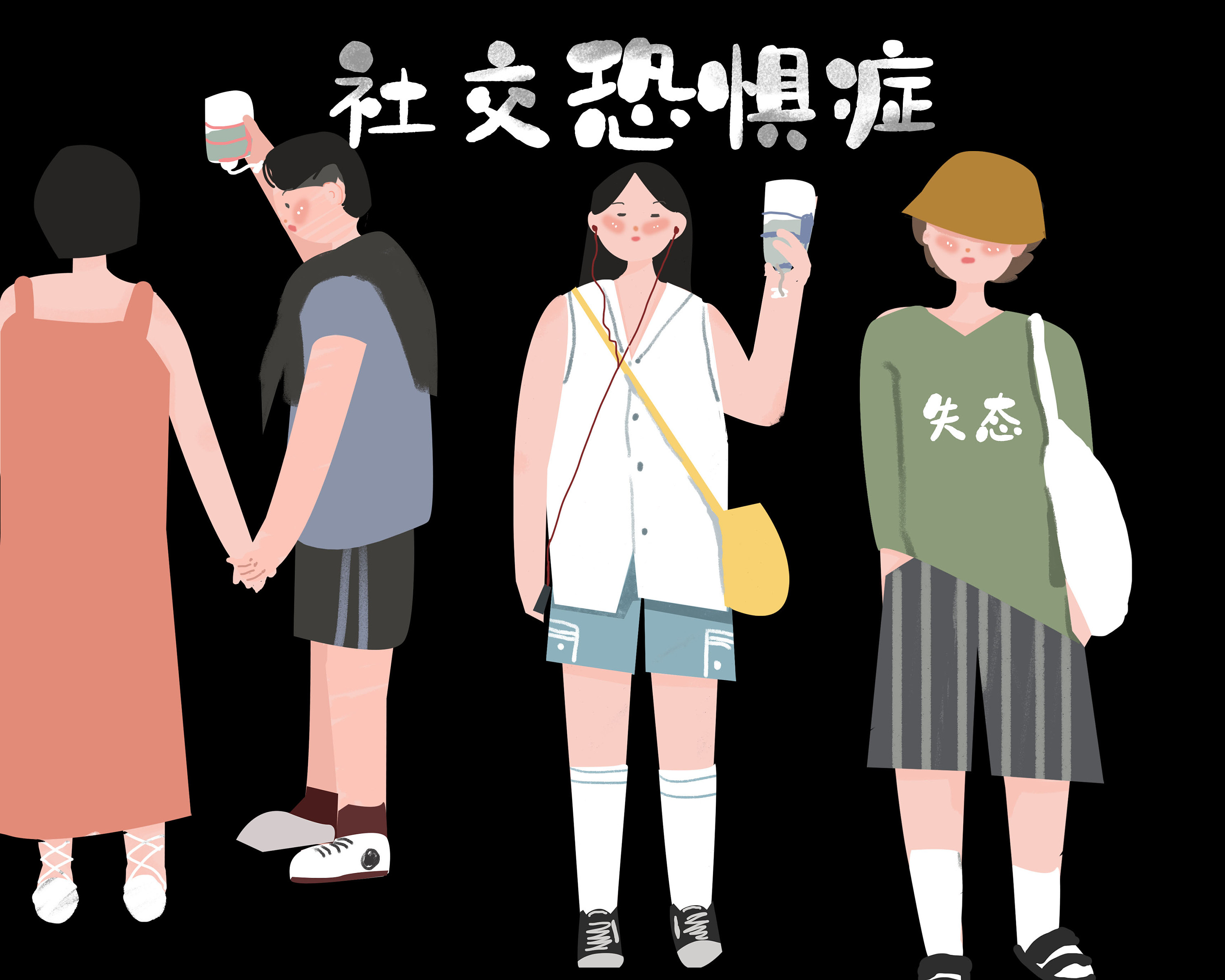 1,接纳自我  接纳你自己.