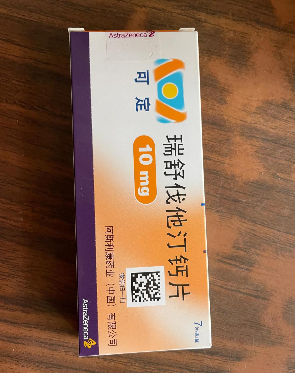 天津头条#这个降脂药是进口药,不便宜38.