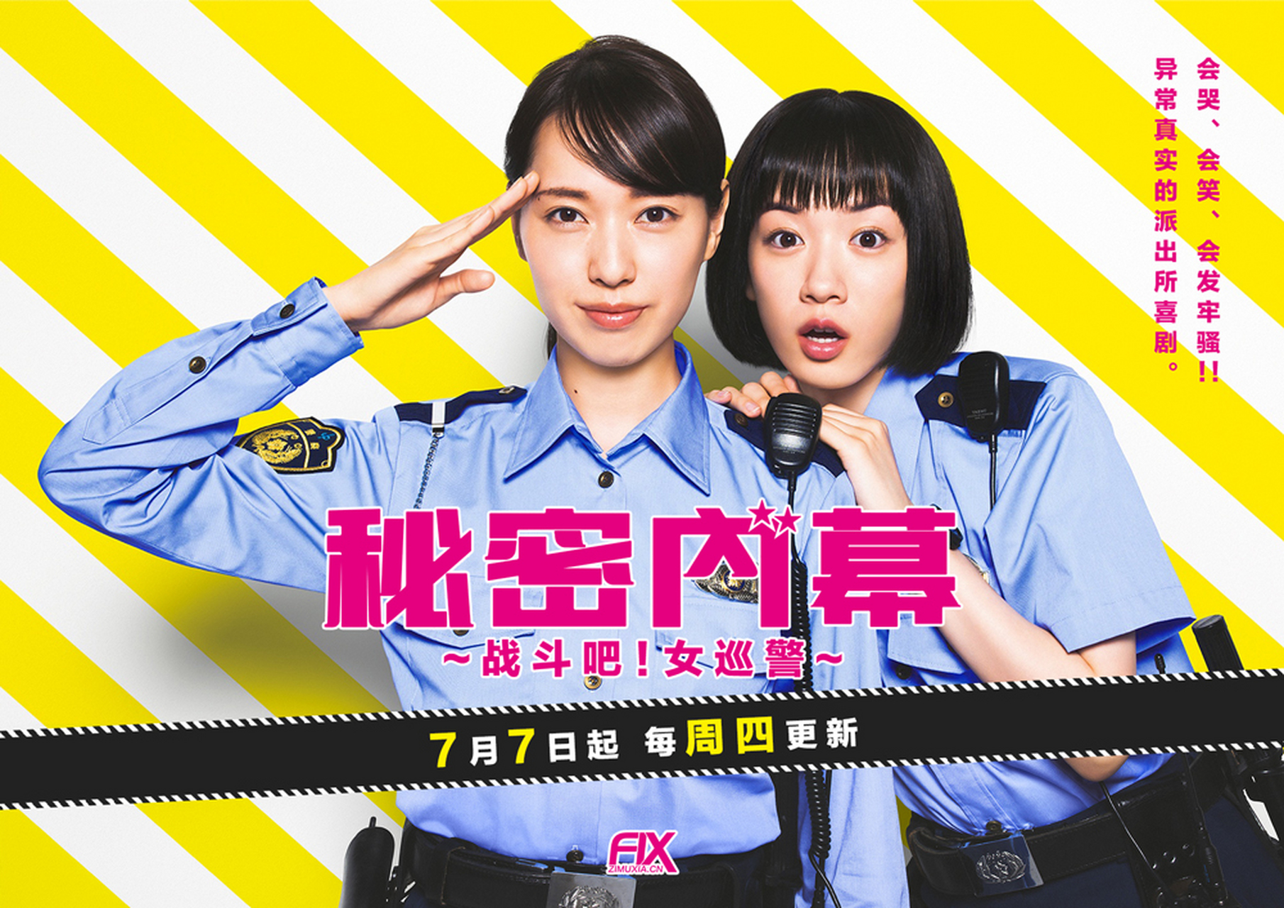 电视剧# #打通次元壁# 《秘密内幕～女警的反击～》,由户田惠梨香