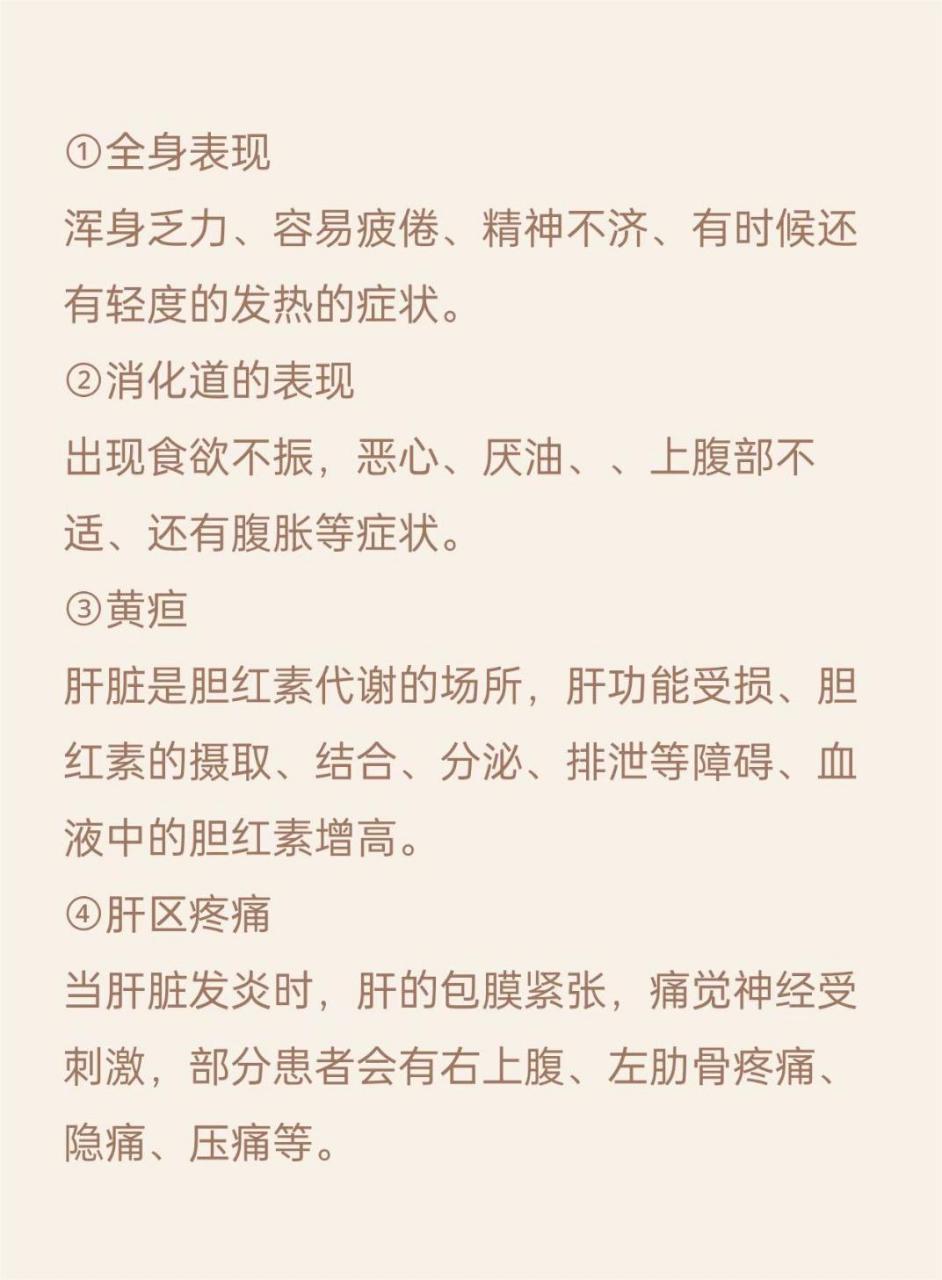 慢性乙肝患者一般来说会有这七大症状#乙肝# #肝病# #涨知识# #健康