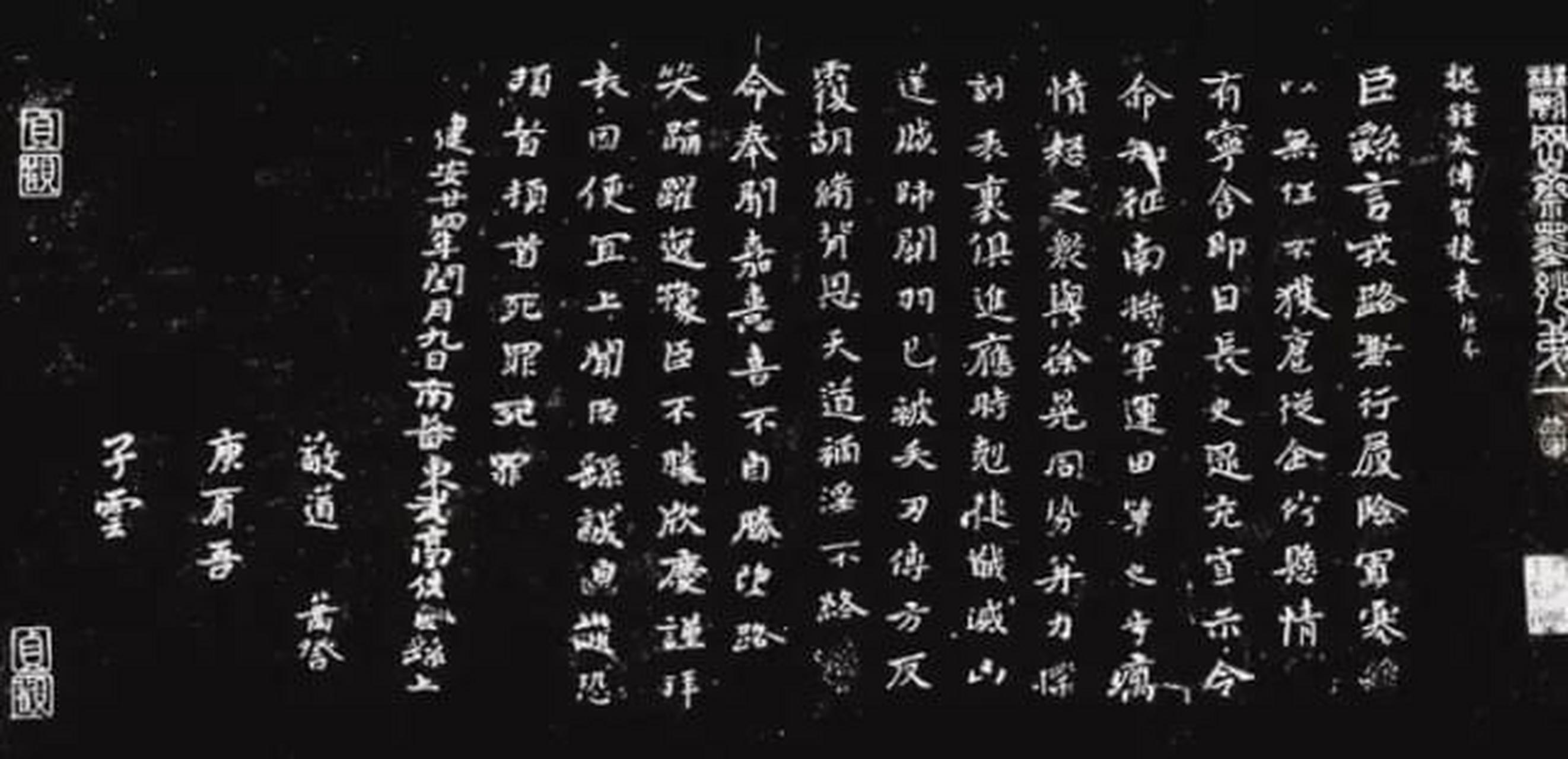 钟繇小楷《贺捷表》,高清放大,学习小楷好范本!