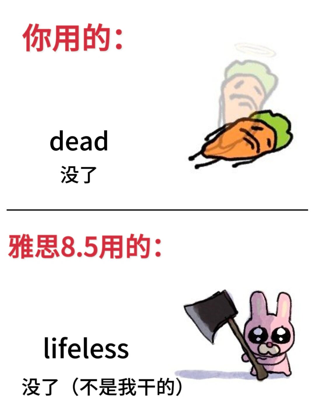 们永远都体会不到这种背单词背到疯魔的痛苦都能开挂般看一眼就全记住