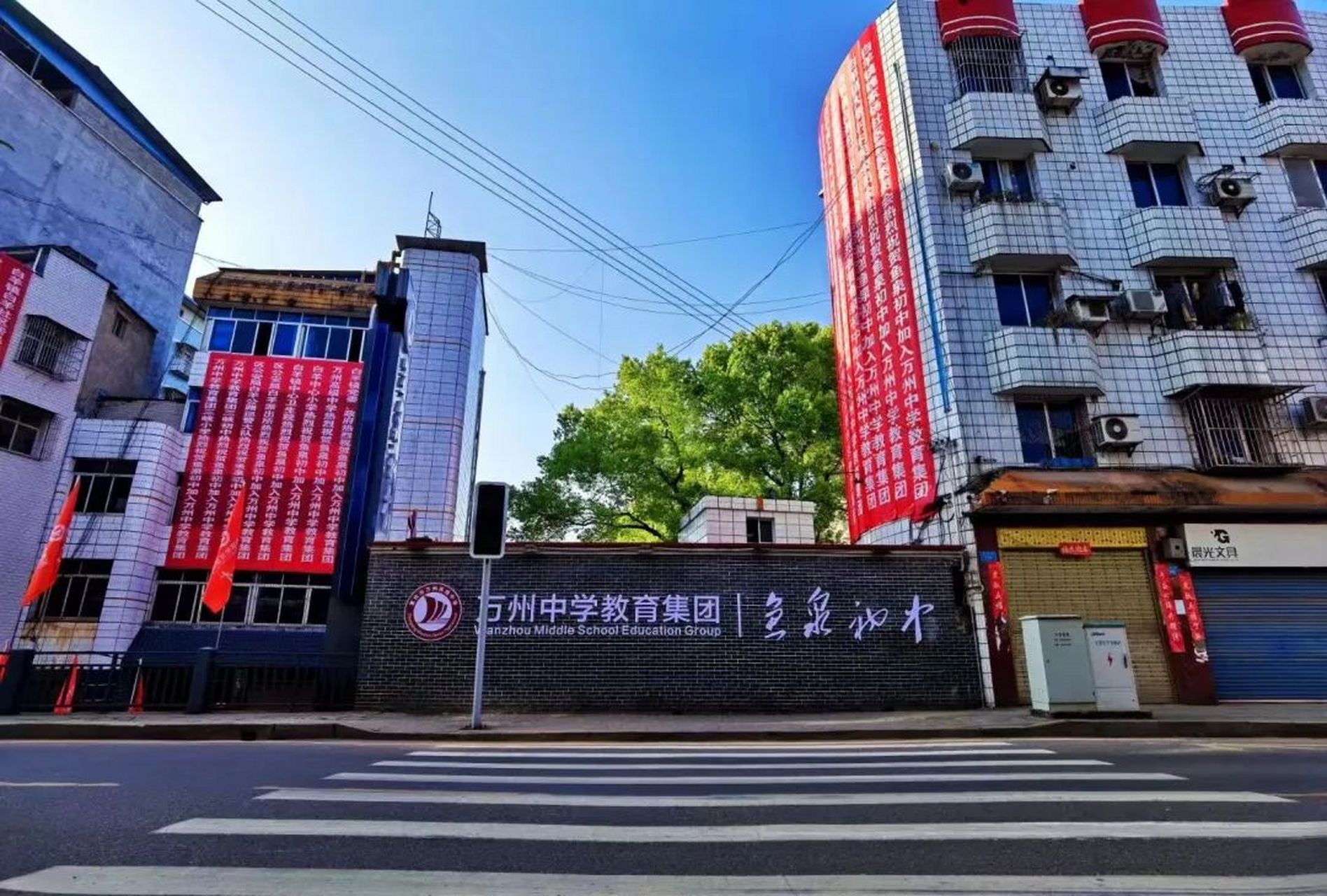 重庆头条# 日前,  万州中学教育集团鱼泉初中托管仪式  在鱼泉初中