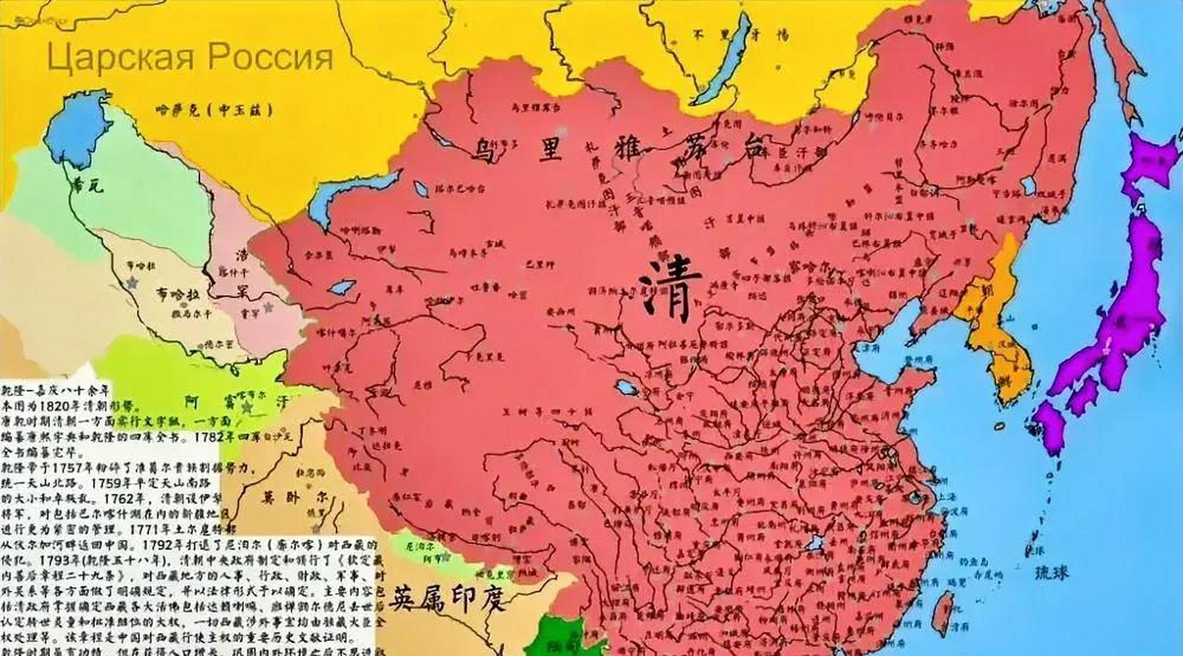 很多人认为,整个清王朝对中国最大的贡献在于打下了版图基础.