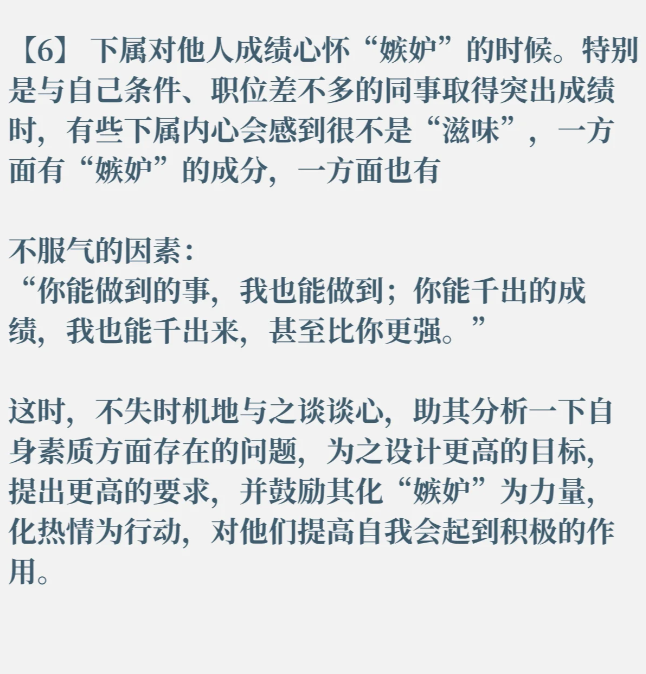 领导,在下属的关键时刻主动与他们交流,提供支持和鼓励是非常重要的