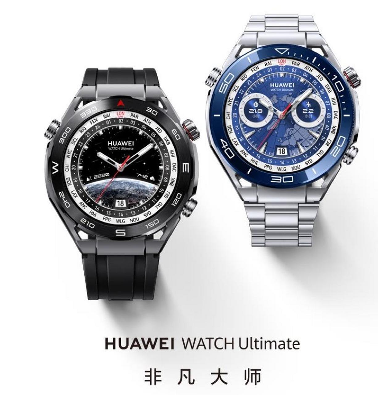华为watch ultimate非凡大师北斗卫星消息接收功能是一种在无地面网络