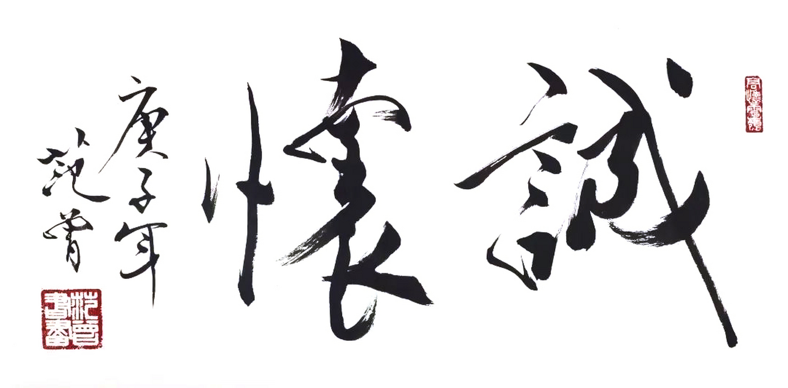 今天,我想和大家分享一位被誉为"画坛巨匠"的艺术家——范曾.