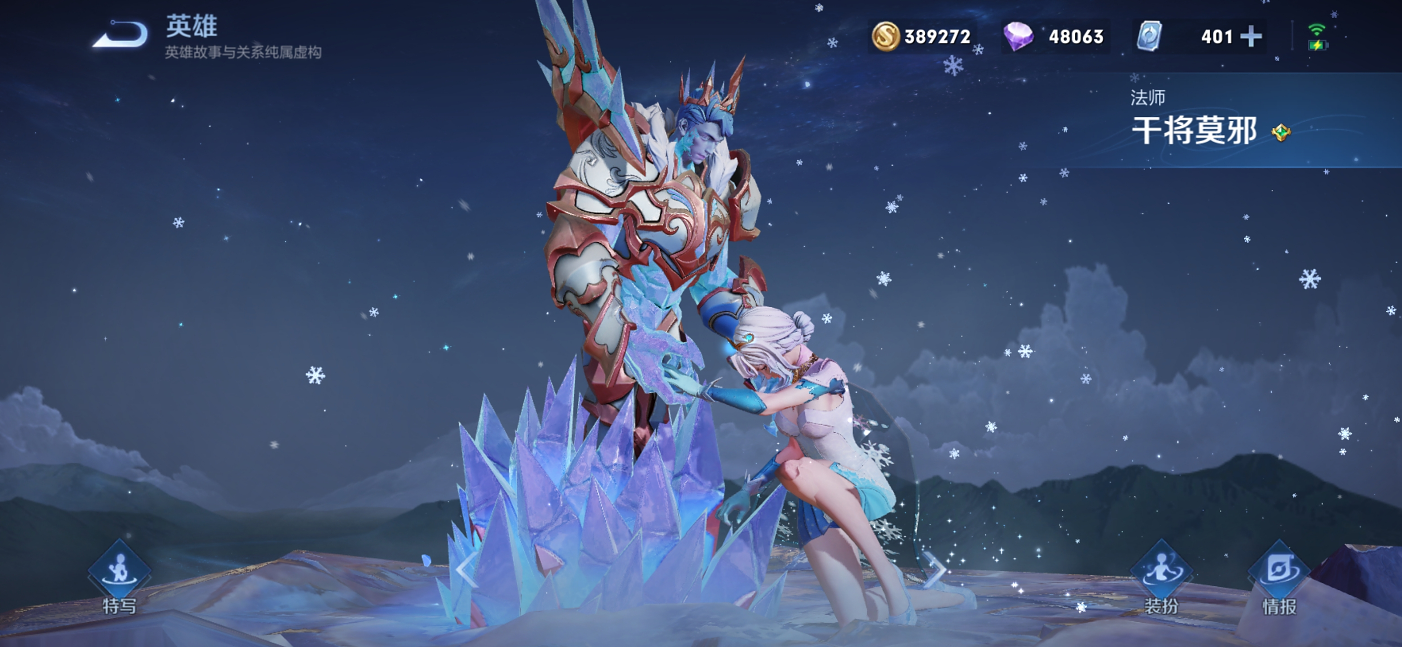 干将莫邪的冰霜恋舞曲终于要在一天后正式返场上架了,小编还是要给