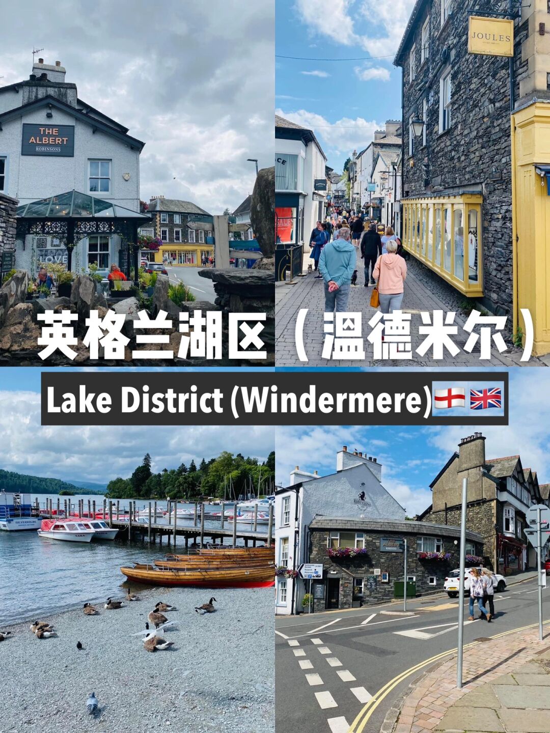 温德米尔湖与市镇街景  温德米尔湖位于英格兰