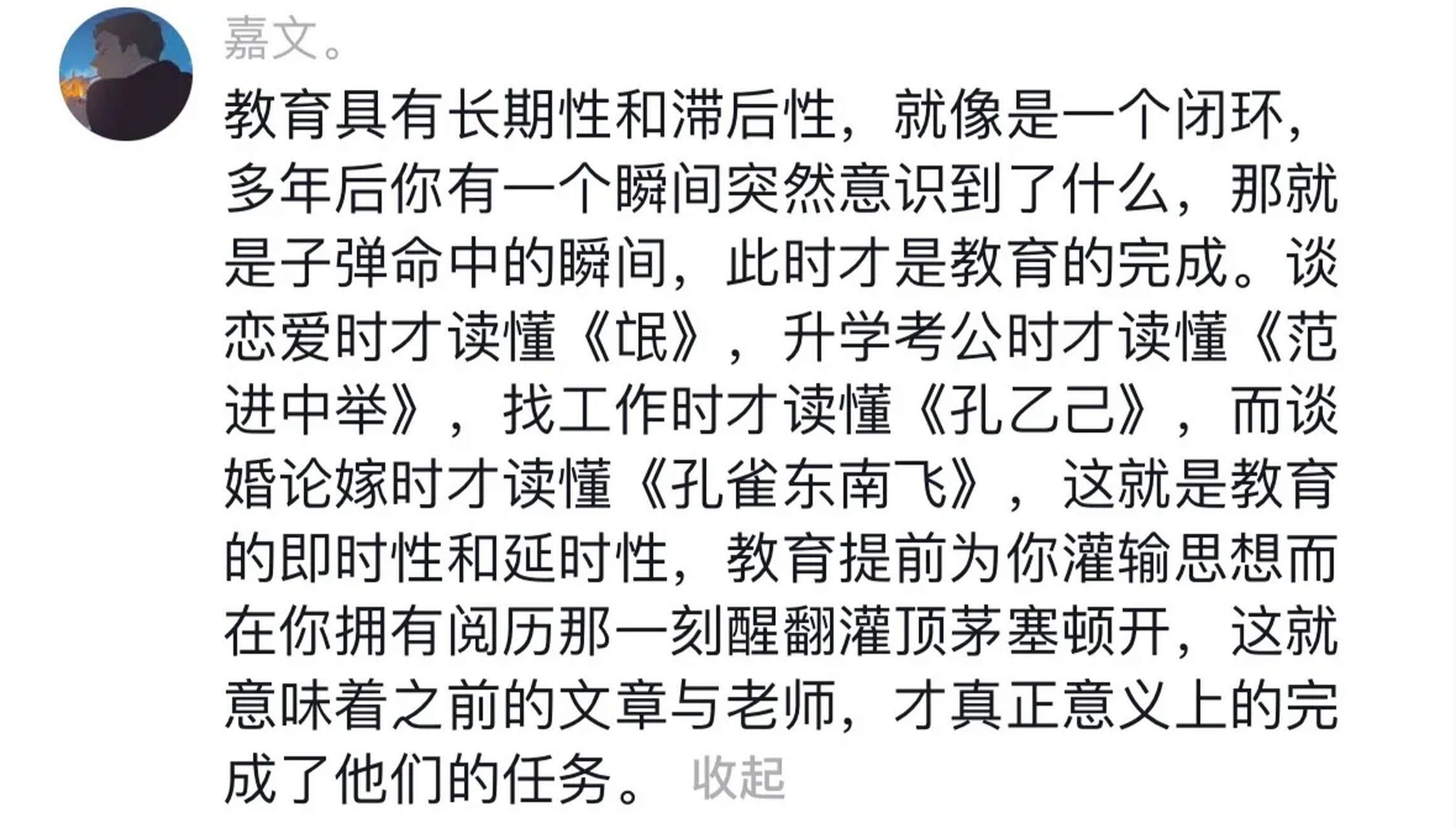玉骨遥有个点,教育的滞后性,竟然会在一部古偶展示出来 676767.