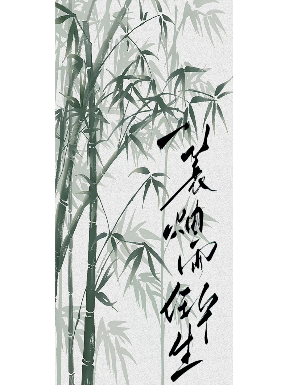 竹林书法画壁纸