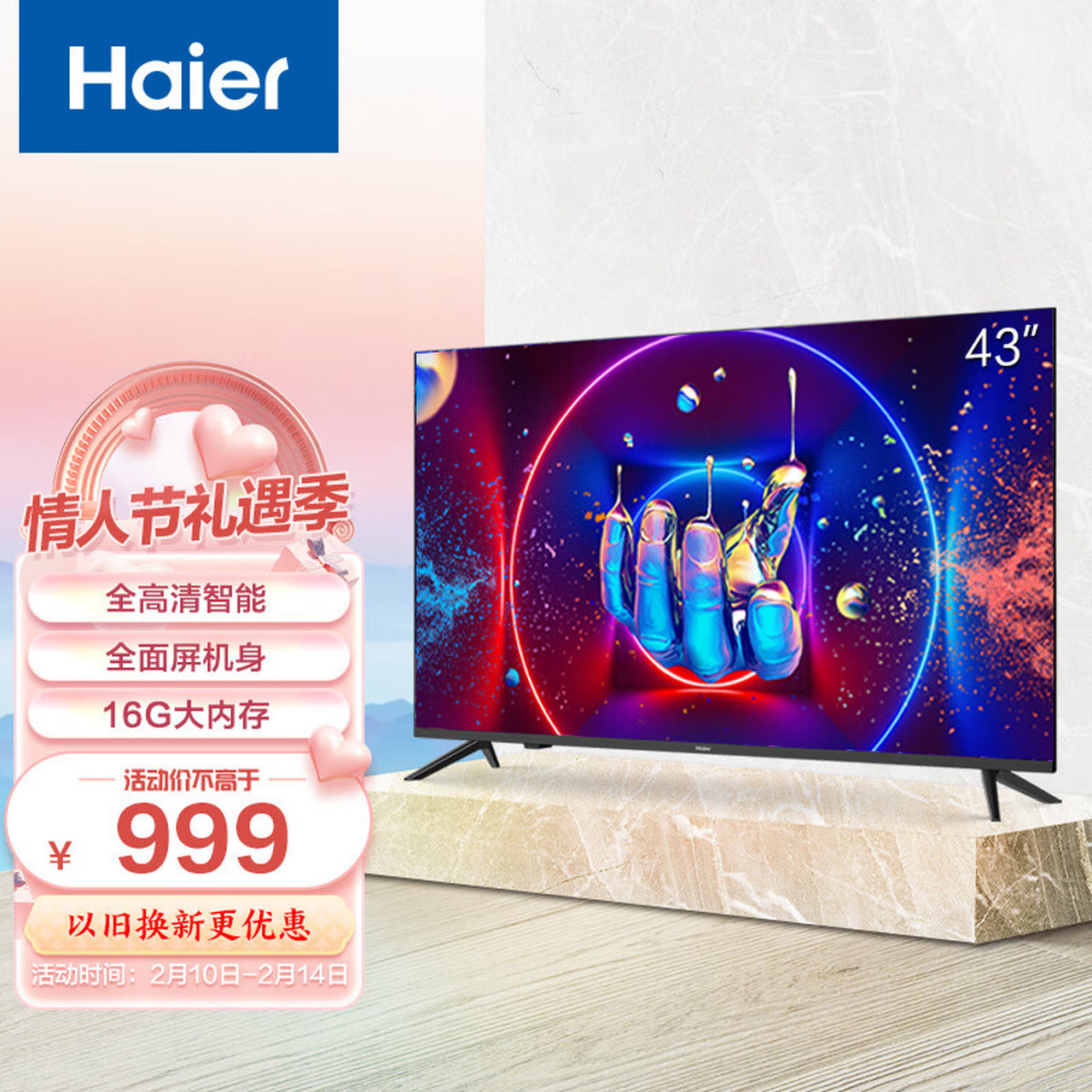 海尔(haier) le43c61 43英寸全高清智能全面屏 智慧投屏 蓝牙语音遥控